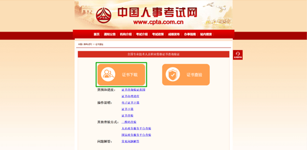 恭喜！2024年初級會計電子證書可以下載啦！馬上查看領取流程>