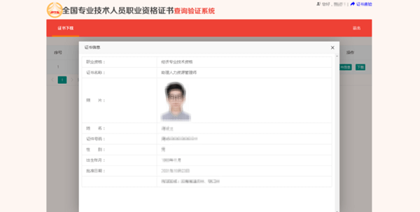 恭喜！2024年初級會計電子證書可以下載啦！馬上查看領取流程>