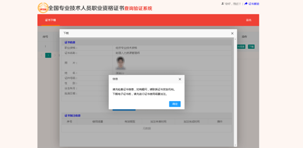 恭喜！2024年初級會計電子證書可以下載啦！馬上查看領取流程>