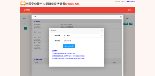 恭喜！2024年初級會計電子證書可以下載啦！馬上查看領取流程>