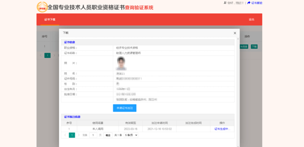 恭喜！2024年初級會計電子證書可以下載啦！馬上查看領取流程>