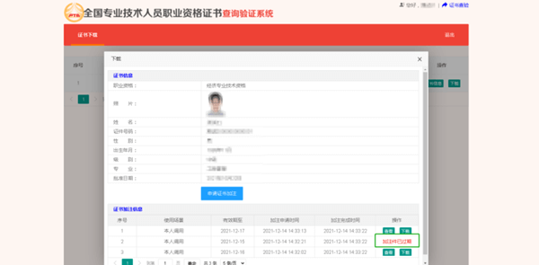 恭喜！2024年初級會計電子證書可以下載啦！馬上查看領取流程>