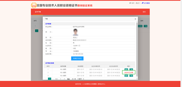恭喜！2024年初級會計電子證書可以下載啦！馬上查看領取流程>