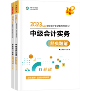 2023年中級(jí)會(huì)計(jì)職稱(chēng)教材什么時(shí)候發(fā)布？必須買(mǎi)新的嗎？