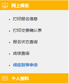 CPA成績復核通道開放！抓緊申請！