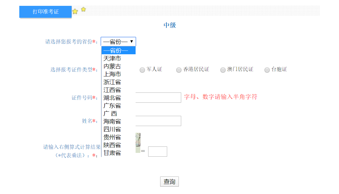 12月3-4日舉行的國考延期！中級會計延考還能舉行嗎？