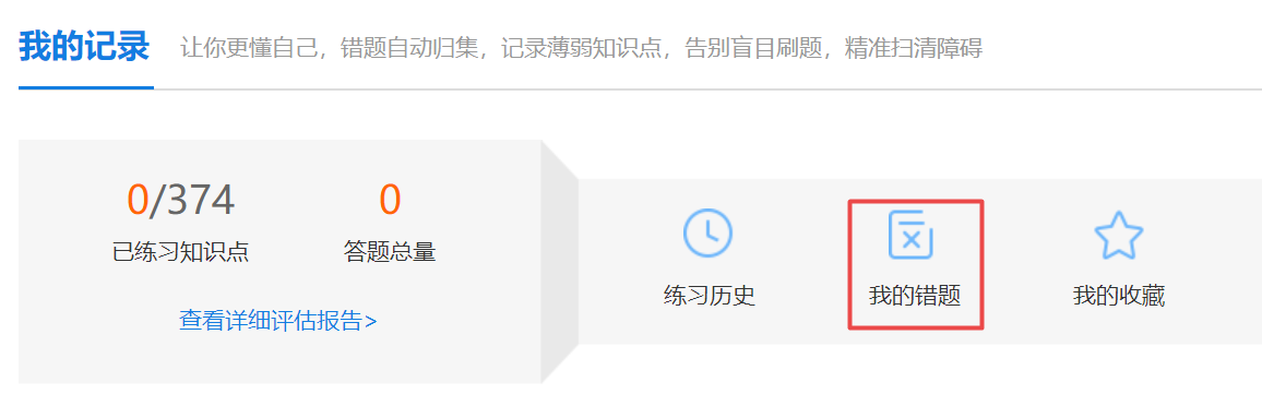 總分292分中級會計高分學員勸你一定要準備錯題本！