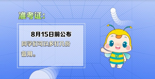 2023中級會計職稱考試五個重要時間節點 錯過影響考試！