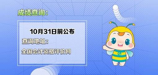 2023中級會計職稱考試五個重要時間節點 錯過影響考試！