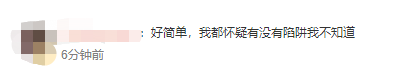 沒能參加中級會計延考的小伙伴太遺憾了！巨簡單！