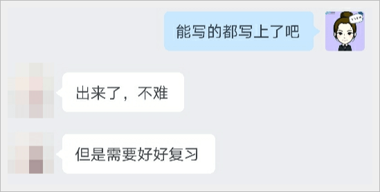 中級會計(jì)延考-周六中級會計(jì)實(shí)務(wù)考試不難 但需要好好復(fù)習(xí)