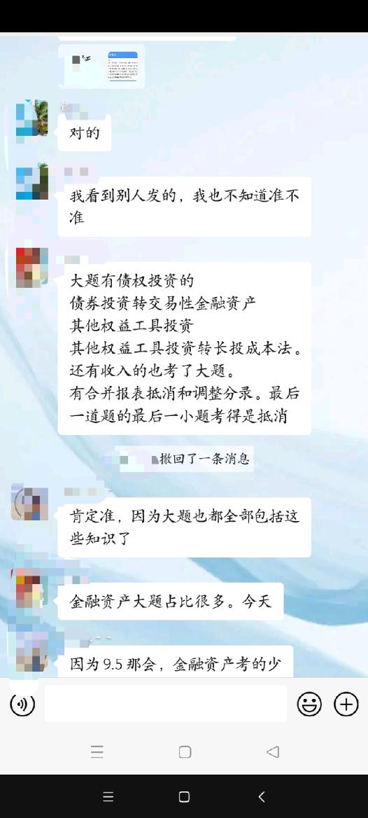 中級延考第一批中級會計實務考了哪些大題？