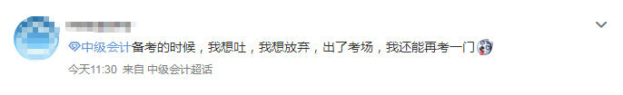 “考前緊張焦慮！考后我還可以在考！”看看說的是不是你本人呢？