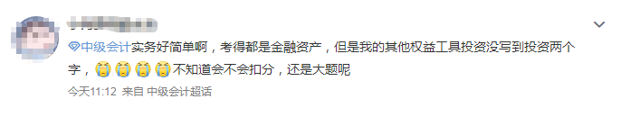 “考前緊張焦慮！考后我還可以在考！”看看說的是不是你本人呢？