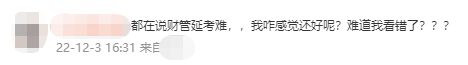 中級會計高效實驗班學員反饋：還好跟著達帥！考的都是講過的！