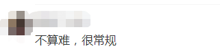 中級會計延期考試《經濟法》難不難？考生：不難 就是有點偏