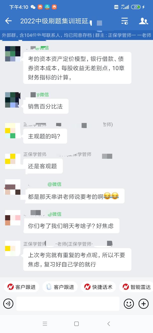 都是那天串講老師說要考的內容