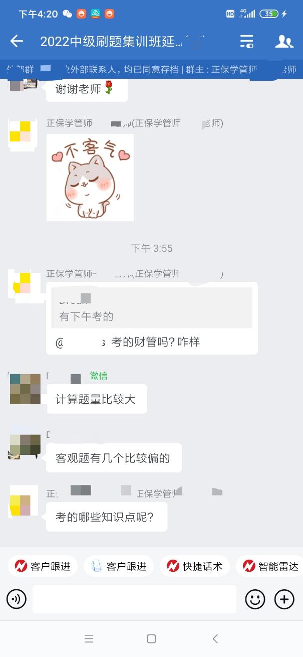 計算題量比較大，客觀題幾個比較偏