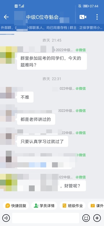 中級(jí)會(huì)計(jì)實(shí)務(wù)第二批延考結(jié)束，C位奪魁班學(xué)員直呼都是老師講過(guò)的