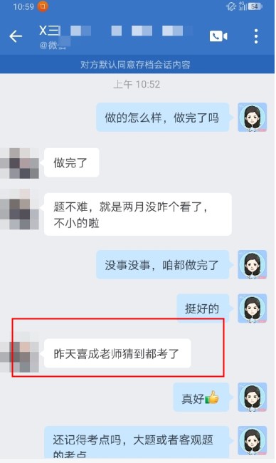 中級(jí)會(huì)計(jì)實(shí)務(wù)第二批延考結(jié)束，C位奪魁班學(xué)員直呼都是老師講過(guò)的
