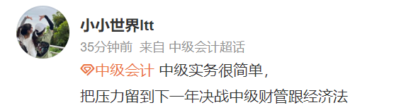 出考場了！中級會計實務延考題目很簡單？計算分析題人麻了？