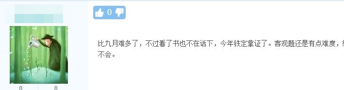 2022中級會計延考比9月份難？考過的同學感覺怎么樣？