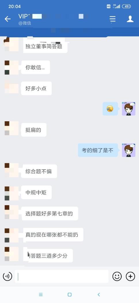 中級會計延考考生現身：備考哪一章都不能扔！
