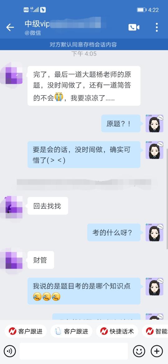 給2023年中級會計考生提個醒：鍛煉答題速度放在日常備考中！