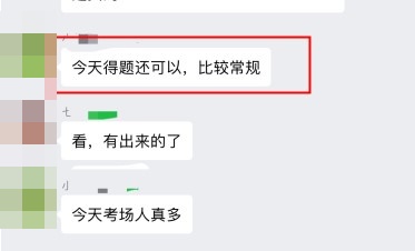 中級延考財務管理第二批考試結束 考生說：題目中規中矩？