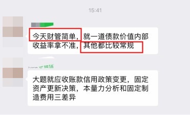 中級延考財務管理第二批考試結束 考生說：題目中規中矩？