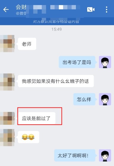 2022中級財管延考結束 C位班考生直呼：李忠魁老師怎一個準字了得！