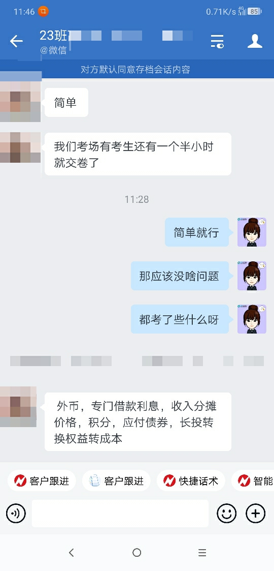 中級會計延考難度如何？有考生提前半小時交卷？