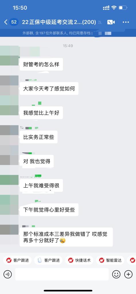 中級會計延考第二天財管很簡單 都是常規題！