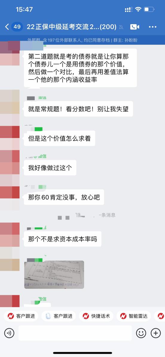 中級會計延考第二天財管很簡單 都是常規題！