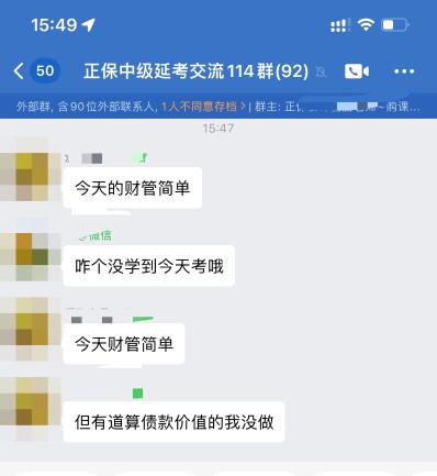 中級會計延考第二天財管很簡單 都是常規題！