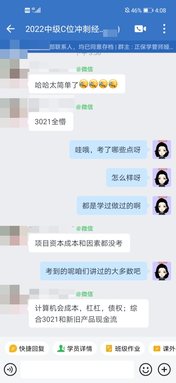 中級會計延考難度如何？有考生提前半小時交卷？