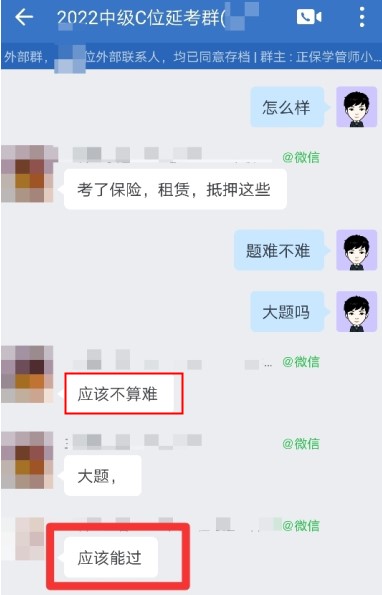 2022中級會計經濟法考后C位班學員說：都講過，能過！