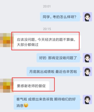 最后一科經濟法同學們考的怎么樣？看看C位奪魁班同學怎么說