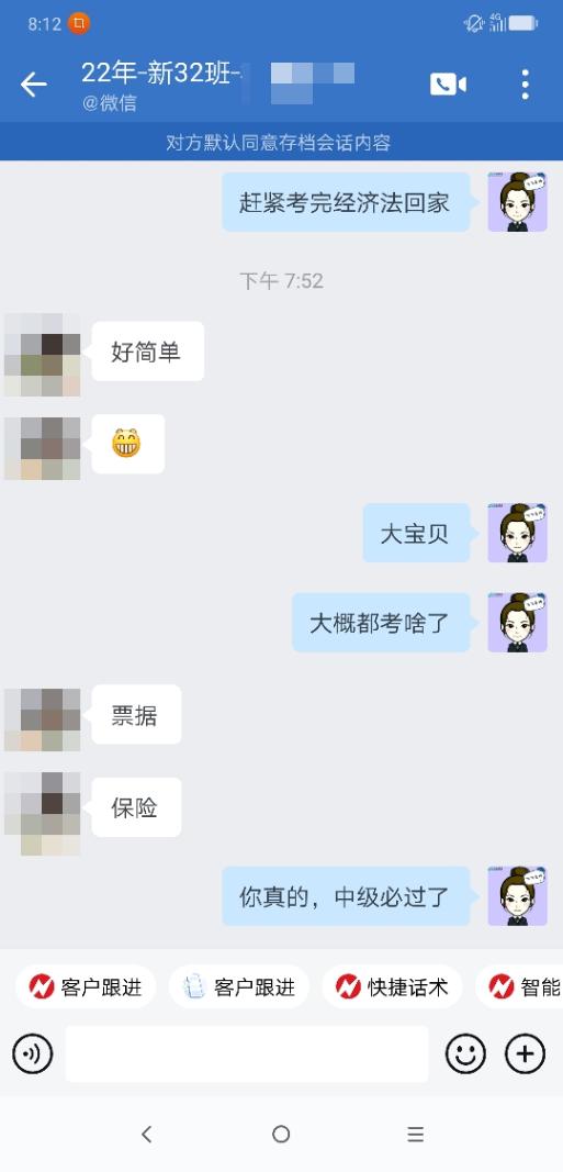 2022中級會計延期考試收官！VIP班學員：經濟法考試好簡單！