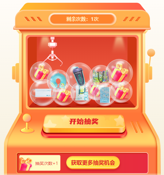 【不容錯(cuò)過】抓抓樂抽獎(jiǎng)活動(dòng)來啦！豪禮等你來抽！
