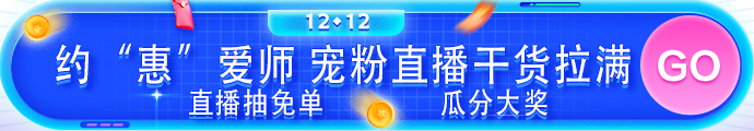 “爽12”秒殺！一起來拼手速！