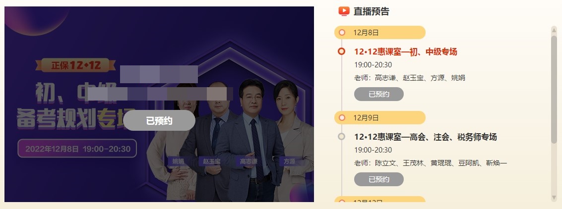 “爽12”秒殺！一起來拼手速！