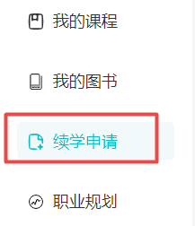 初中級經濟師續學入口