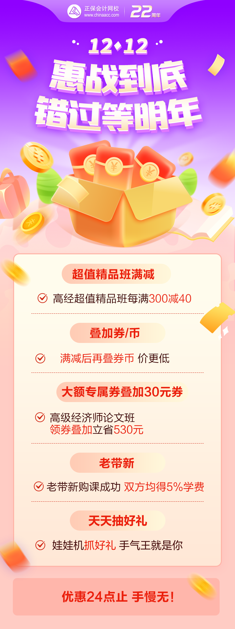 高級經(jīng)濟師爽12