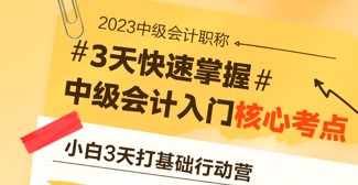 【0元領課就現(xiàn)在】李忠魁老師干貨直播+精華錄播+配套題庫+免費答疑