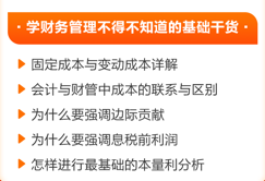 【0元領課就現(xiàn)在】李忠魁老師干貨直播+精華錄播+配套題庫+免費答疑