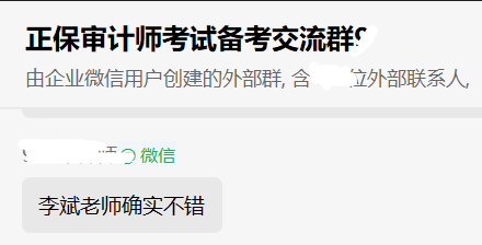 2022審計師查分后反饋：總有一個理由讓你相信網校！