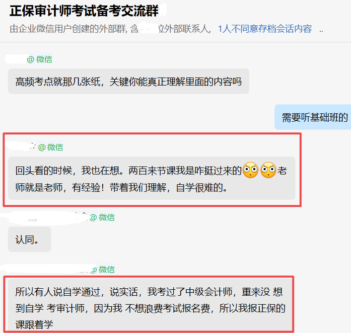 2022審計師查分后反饋：總有一個理由讓你相信網校！