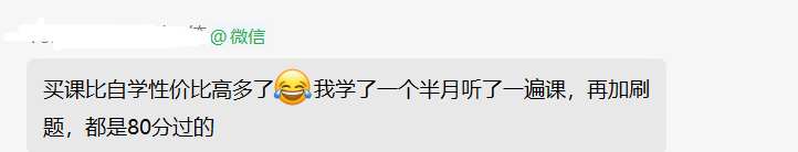 2022審計師查分后反饋：總有一個理由讓你相信網校！