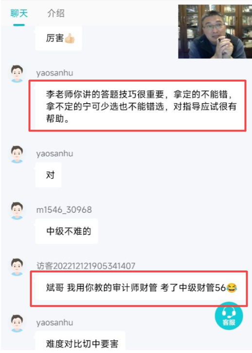 2022審計師查分后反饋：總有一個理由讓你相信網校！